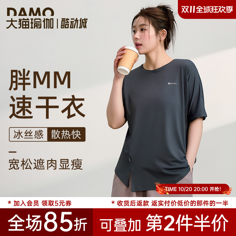胖mm大码运动上衣速干短袖t恤女