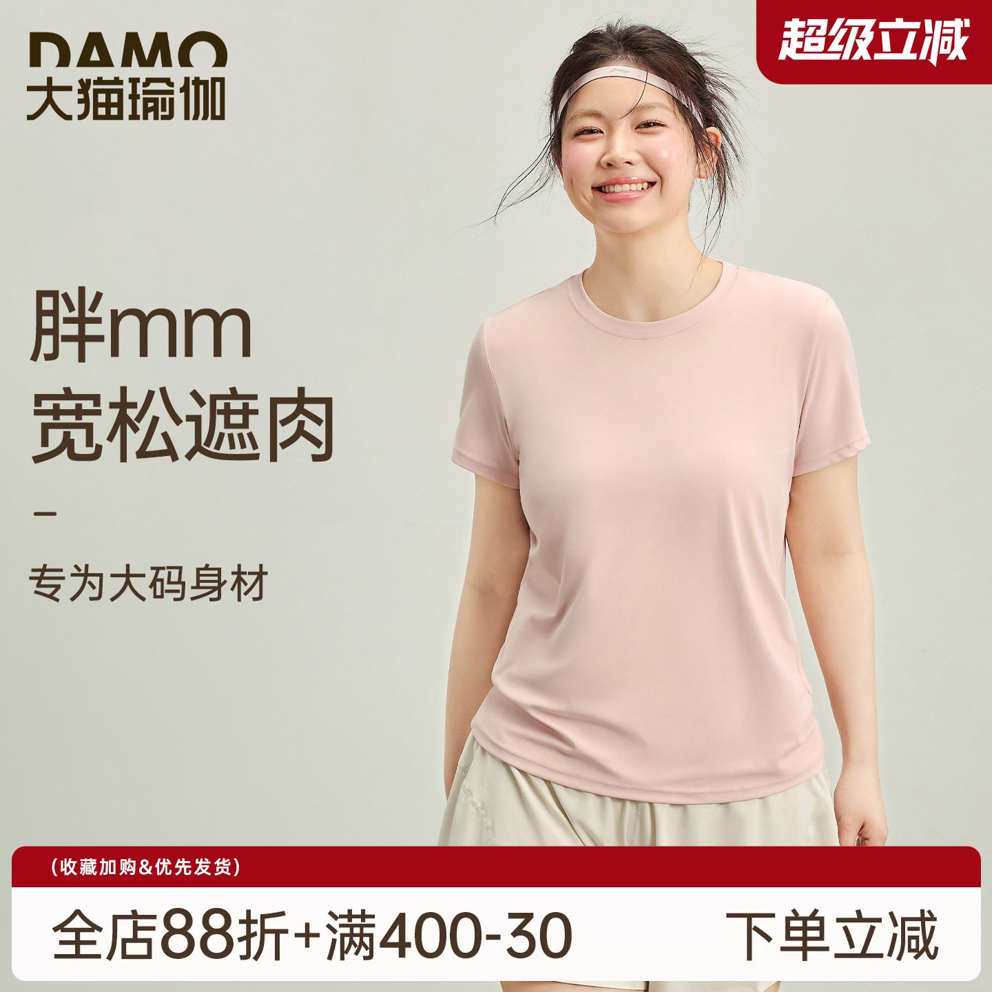 大码运动上衣跑步训练速干健身服图片