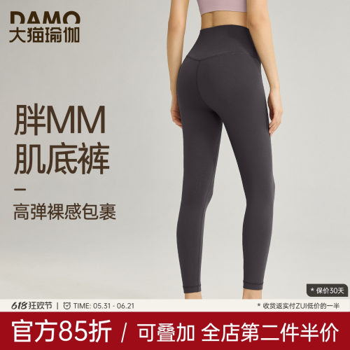 裸感瑜伽裤女胖mm大码运动健身服