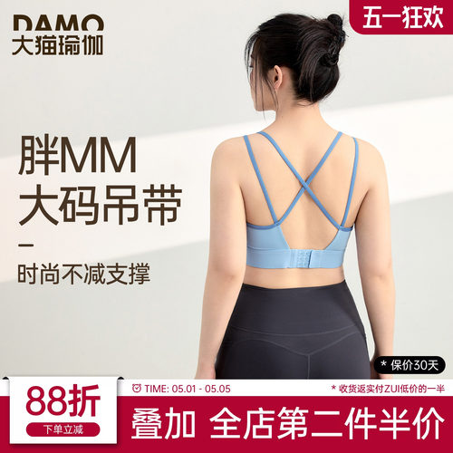 收副乳运动内衣女胖mm大码健身服