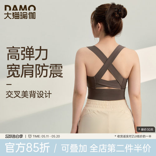 运动内衣女大码瑜伽服上衣防下垂