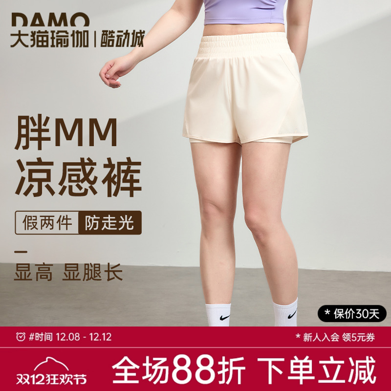 假两件运动短裤女大码速干透气夏