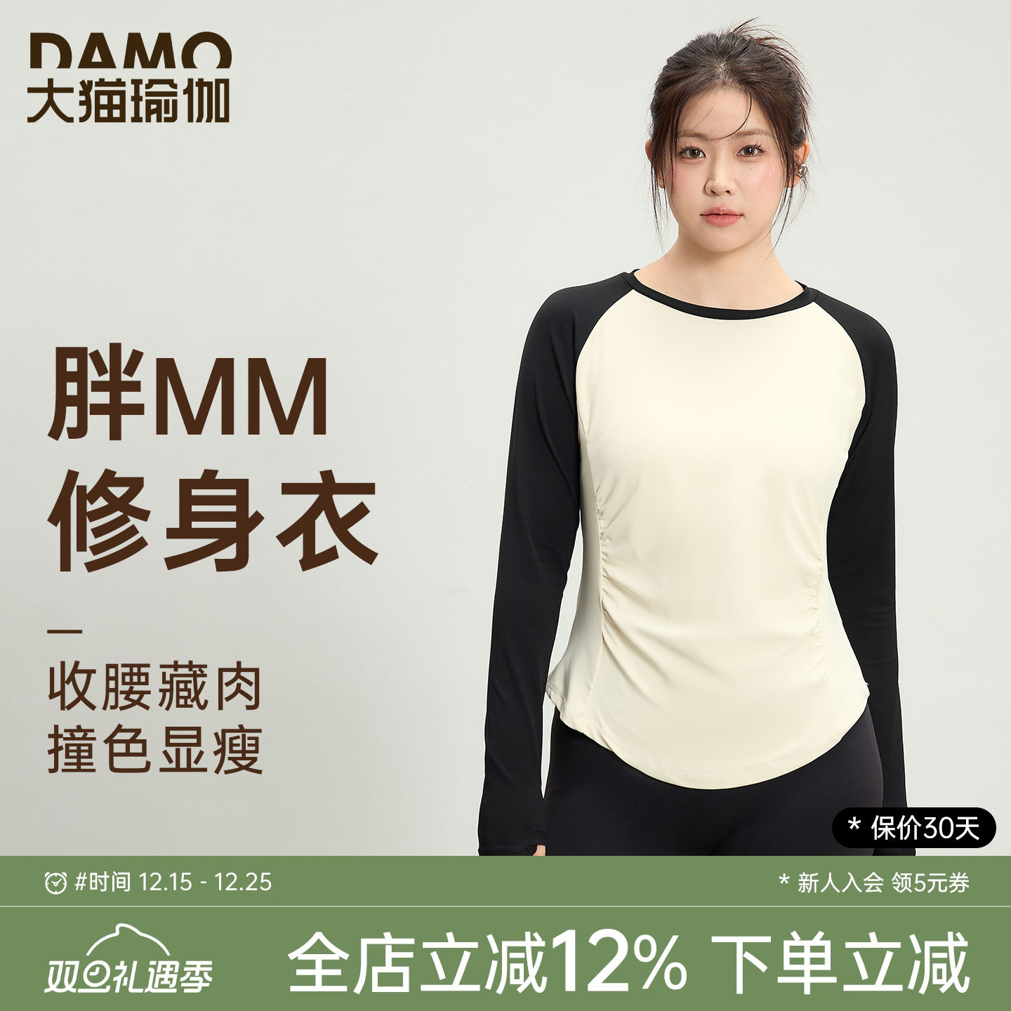 胖mm大码运动T恤撞色修身健身服