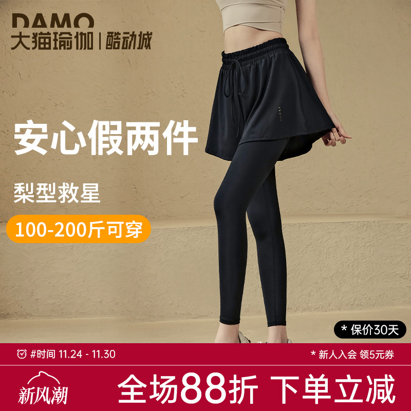 大猫瑜伽裤女假两件防尴尬运动紧身裤高腰弹力塑型跑步大码健身裤