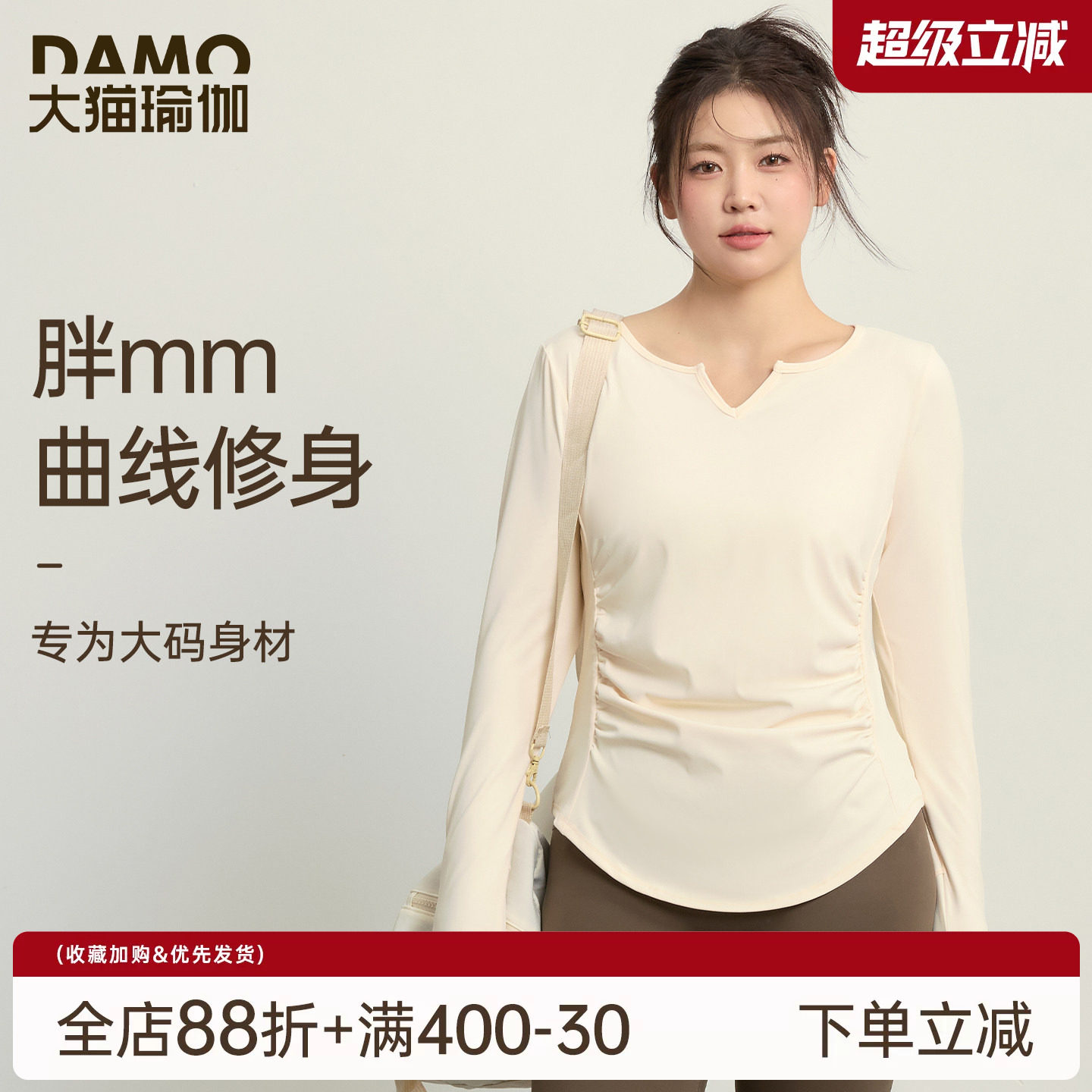 大猫瑜伽定制胖mm大码瑜伽服长袖图片