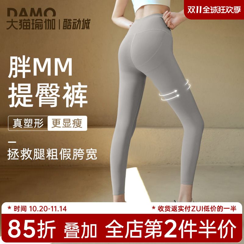 胖mm瑜伽裤女提臀塑型紧身裤外穿跑步训练服速干运动裤大码健身裤
