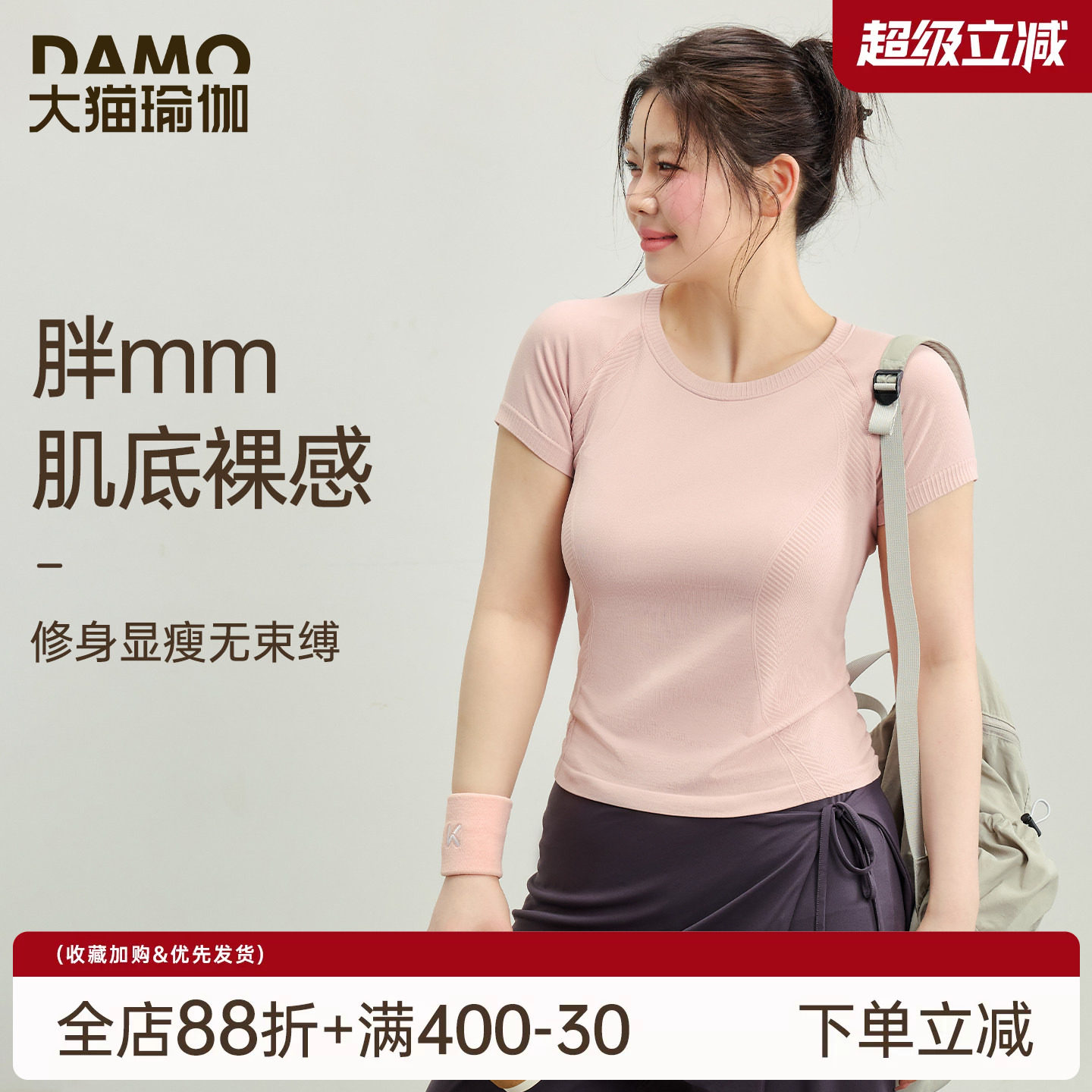 大码健身服修身显瘦运动上衣图片