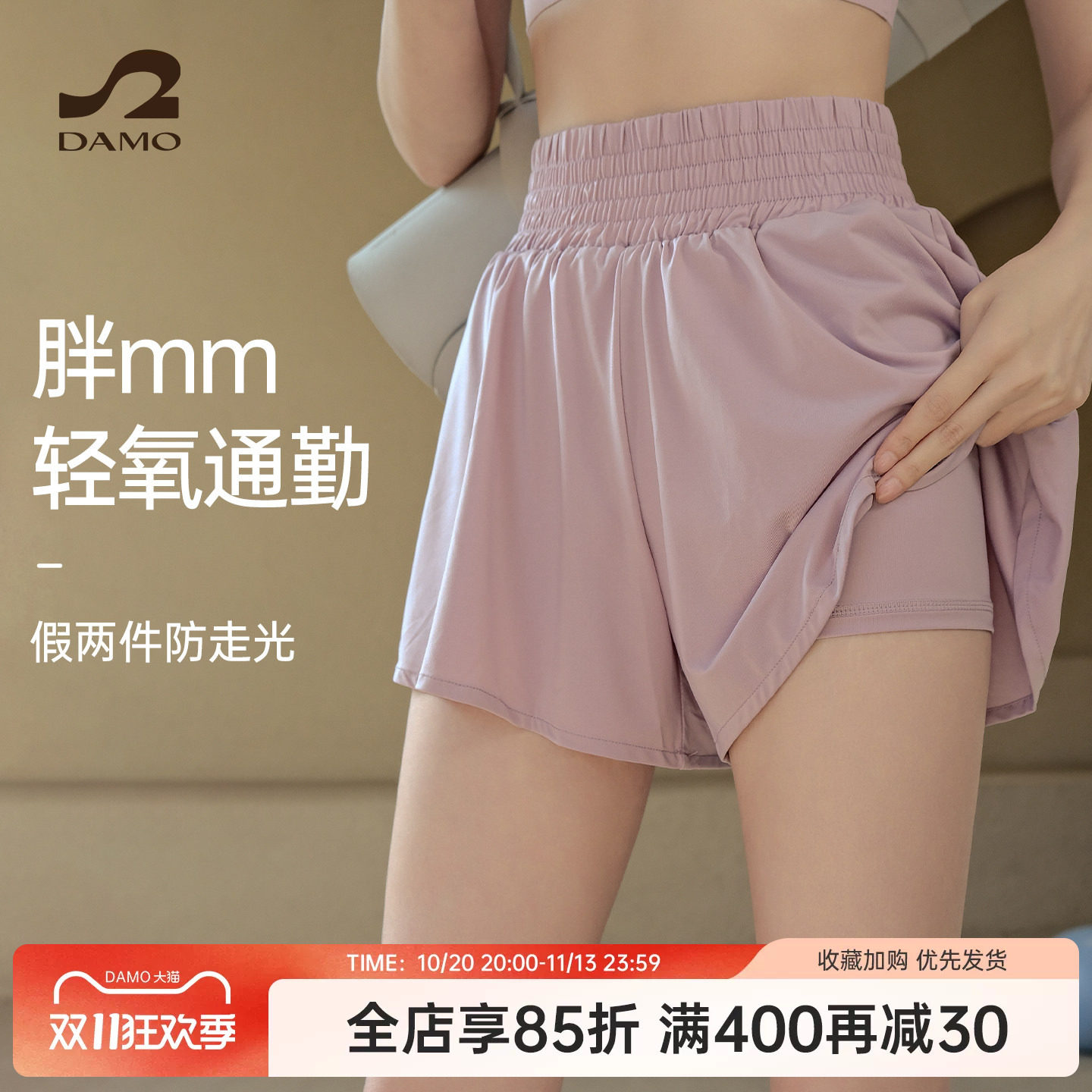 假两件运动短裤女大码夏季速干透气防走光胖mm瑜伽健身服运动套装