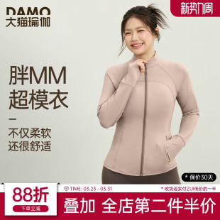 显瘦胖mm健身服套装 瑜伽服外套女大码 修身 运动上衣2026新款 长袖
