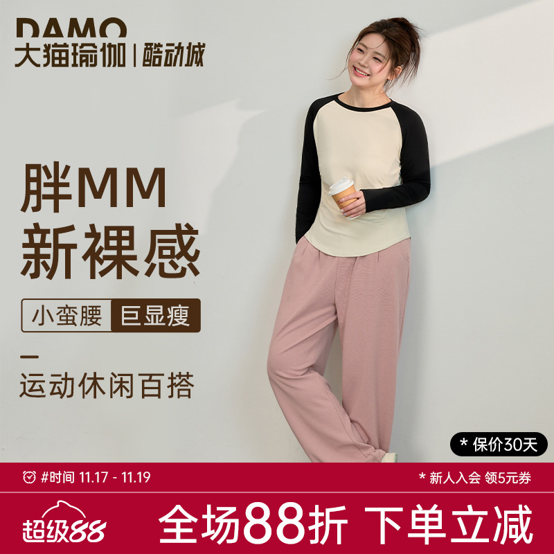 胖mm大码运动T恤撞色修身健身服