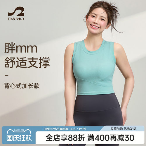 大猫瑜伽定制胖mm大码运动背心女