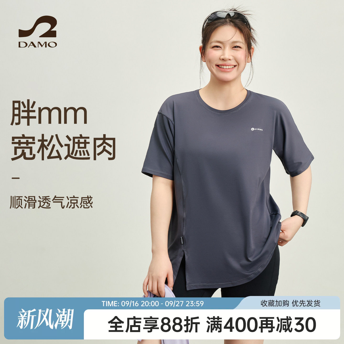 胖mm大码运动上衣速干短袖t恤女图片