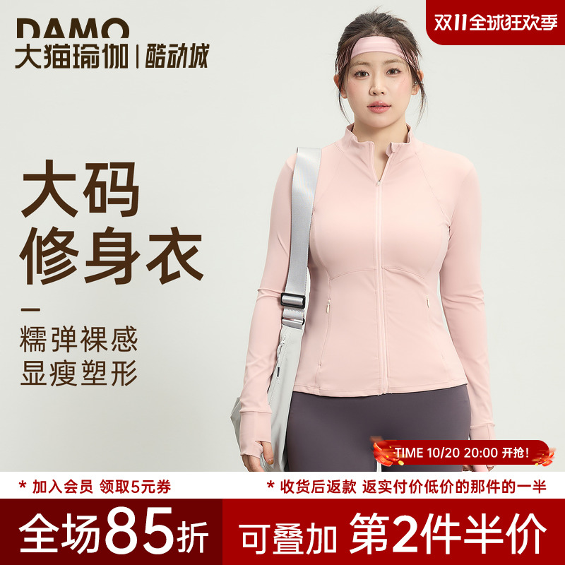 瑜伽服外套女大码胖mm运动服上衣