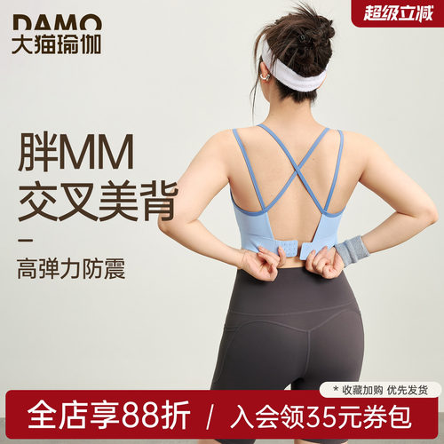 大码美背搭扣吊带瑜伽普拉提背心