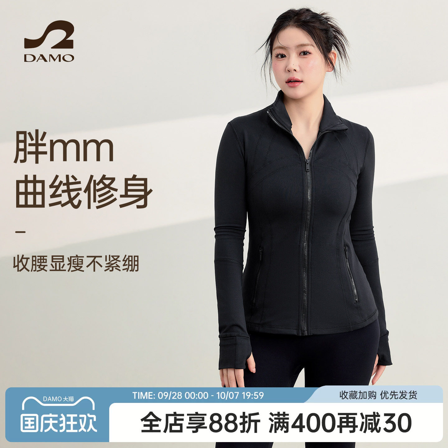 大猫瑜伽定制胖mm大码瑜伽服外套图片