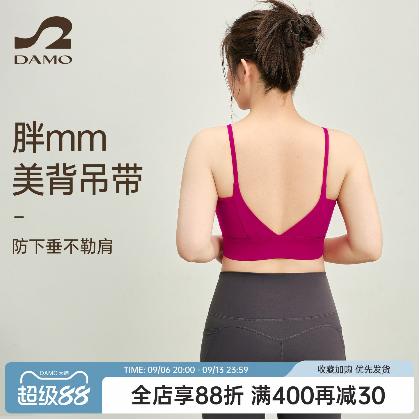 胖mm大码运动内衣细肩带美背瑜伽服背心吊带普拉提训练健身服文胸