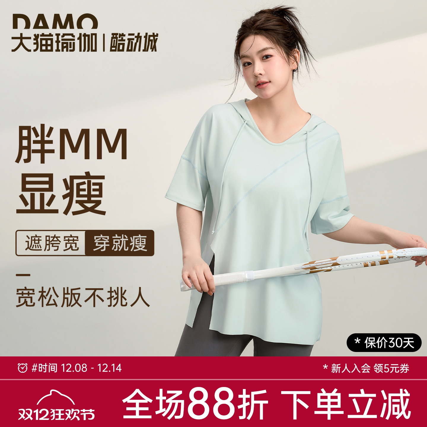 宽松连帽大码运动短袖胖mm健身服