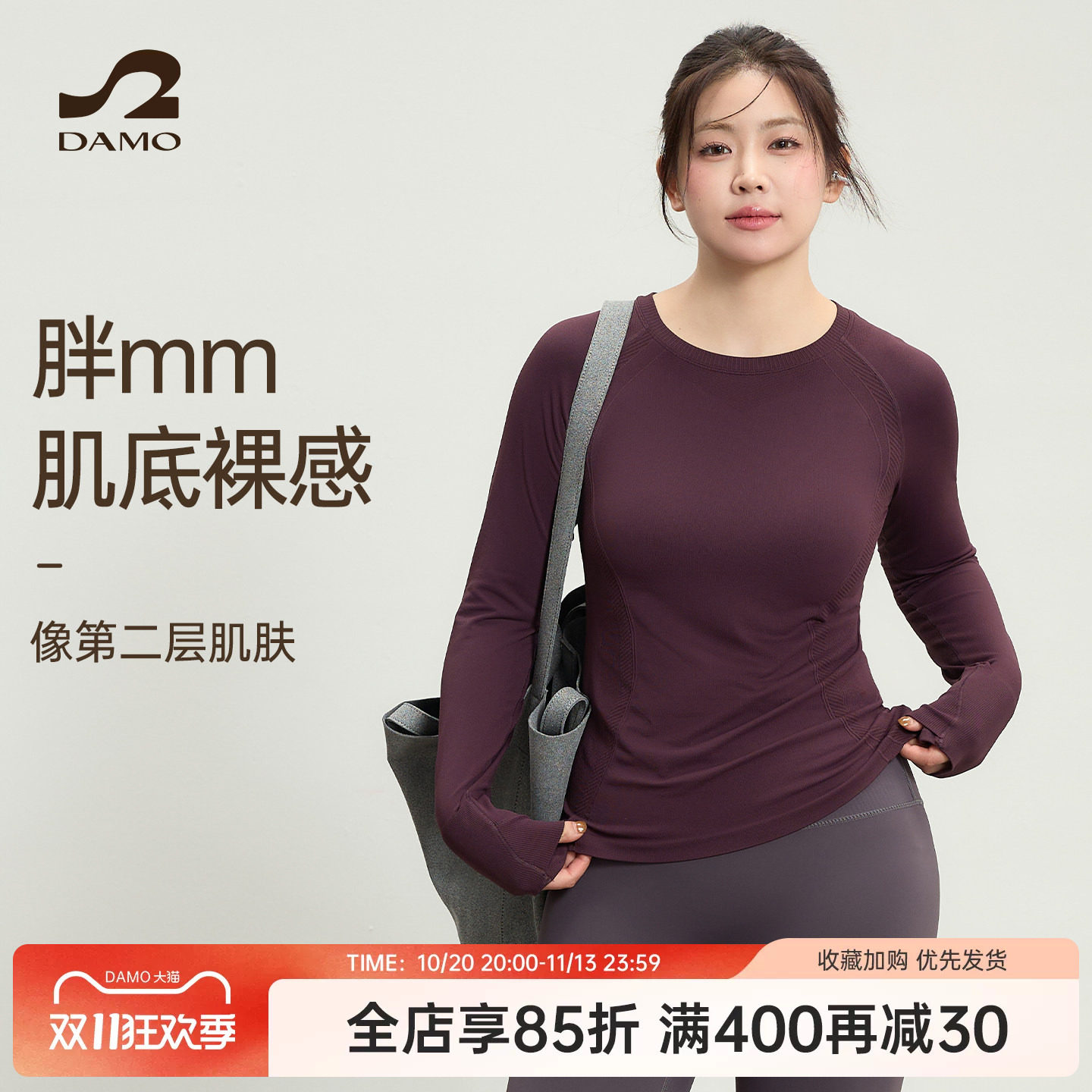 大码健身服长袖运动上衣女胖mm秋冬速干衣普拉提训练服瑜伽服套装