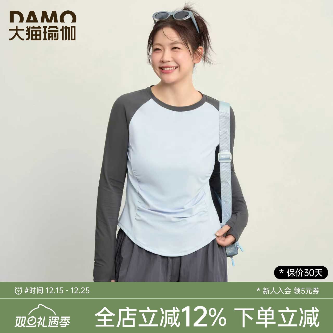 胖mm大码运动T恤撞色修身健身服