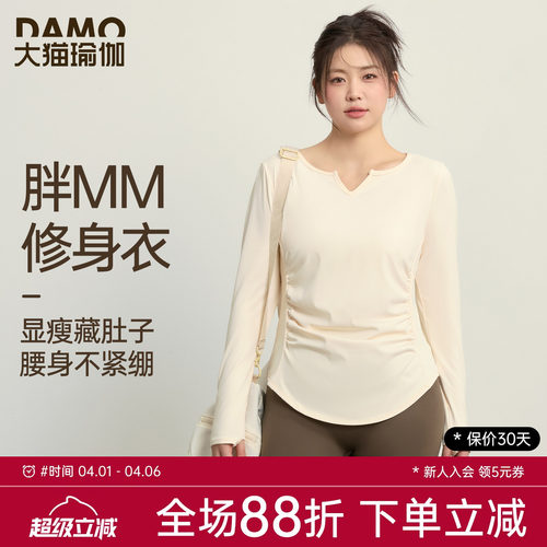 胖mm大码运动T恤健身衣秋季长袖