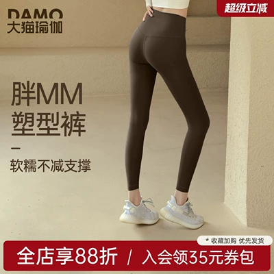 瑜伽裤女大码胖mm运动裤春季新款高腰提臀裸感塑型打底外穿健身裤