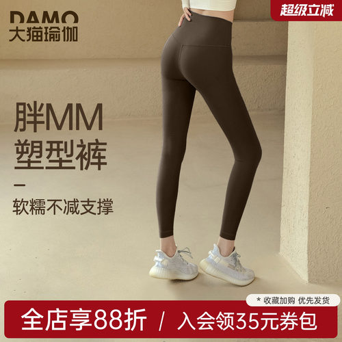 胖MM瑜伽裤女大码健身裤高腰裸感
