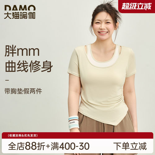 胖mm大码运动T恤女春季新款带胸垫瑜伽服短袖普拉提训练健身上衣