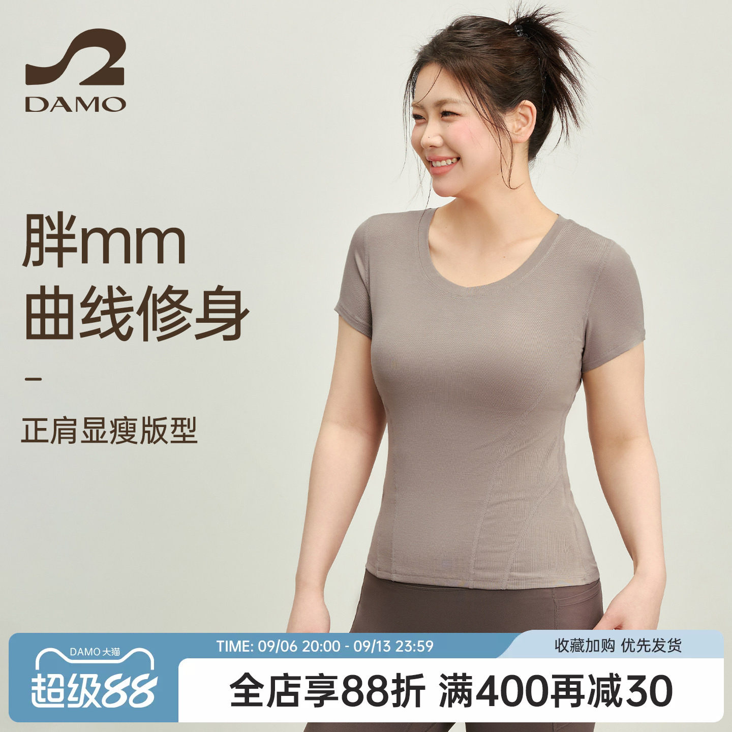 运动短袖t恤女大码瑜伽服V领修身显瘦上衣夏季凉感胖MM健身服套装