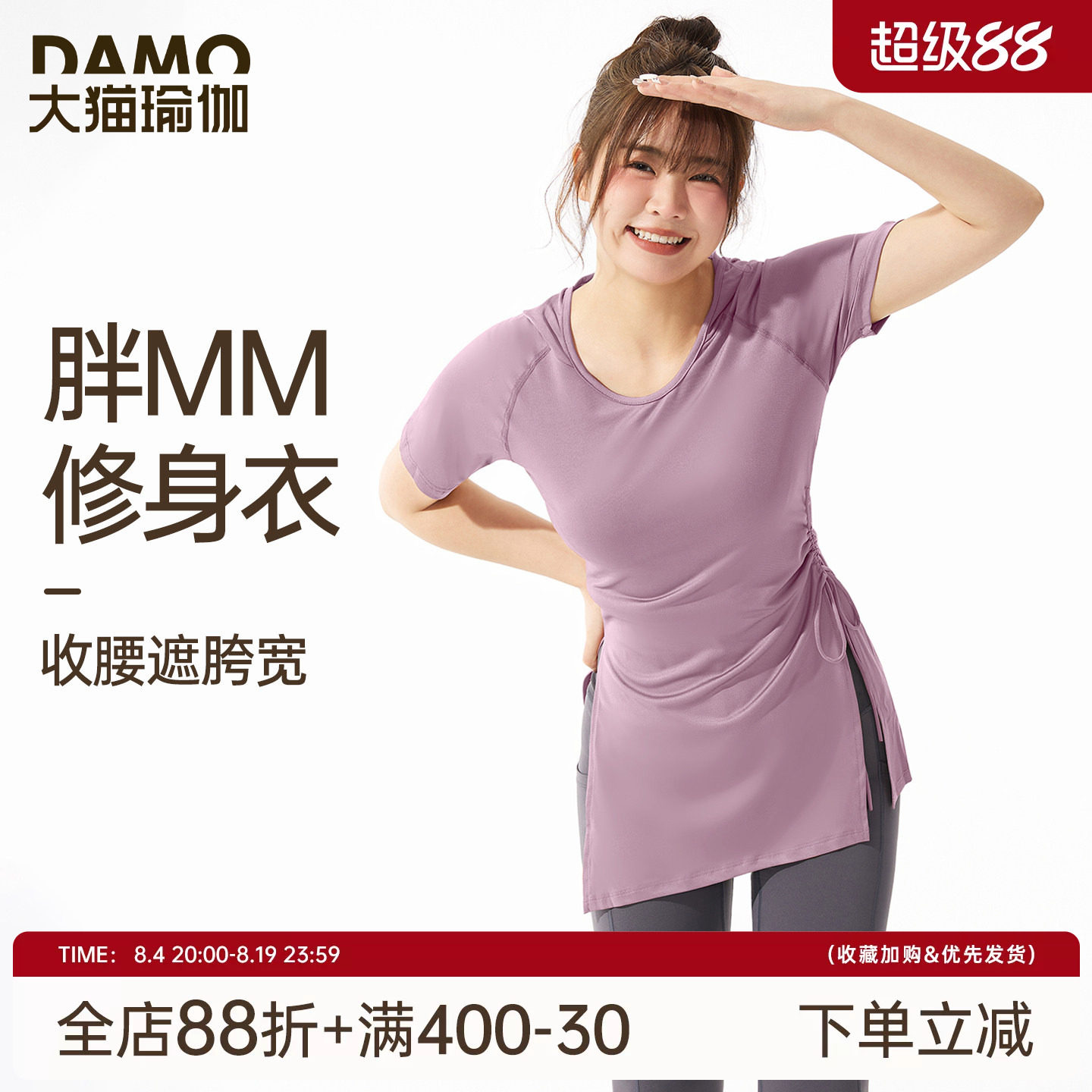 运动短袖女速干T恤胖mm大码健身服普拉提训练瑜伽服跑步上衣罩衫