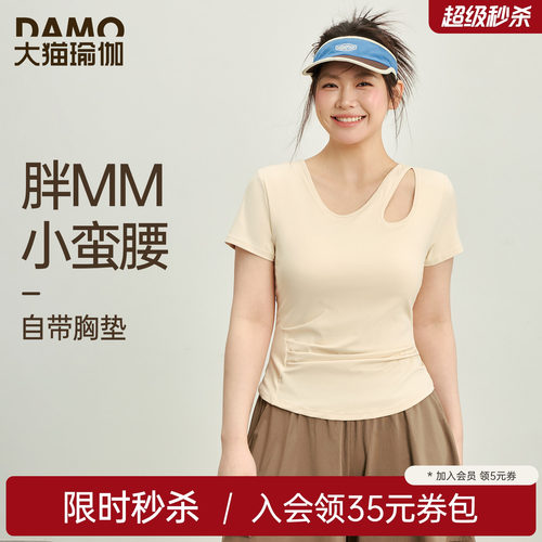 带胸垫瑜伽服上衣普拉提训练服女