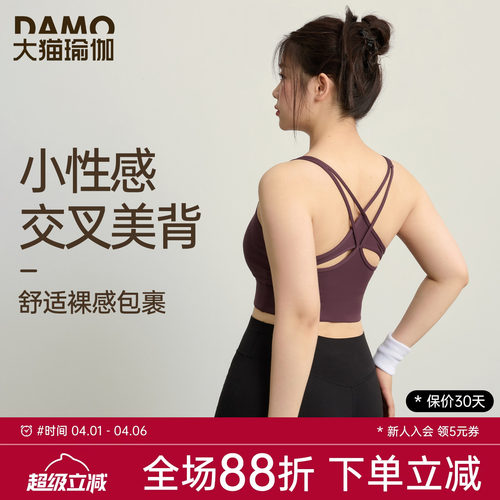 胖mm大码运动内衣女镂空透气速干一体杯瑜伽背心跑步文胸健身服春