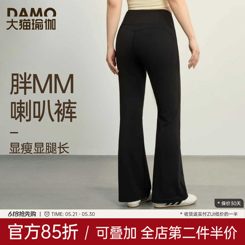 喇叭裤女高腰提臀瑜伽服健身长裤