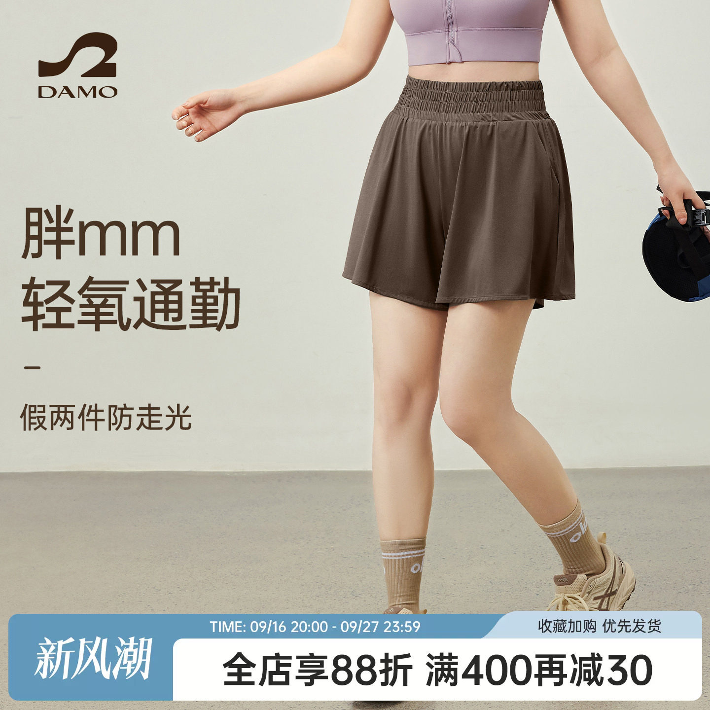 大猫瑜伽定制胖mm大码运动短裤女图片