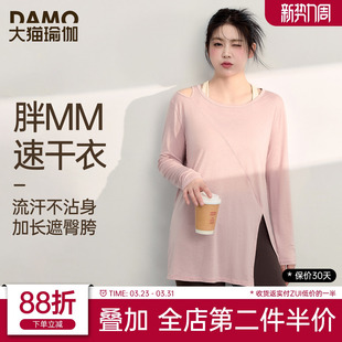 速干上衣 女宽松遮肉显瘦瑜伽服胖MM跑步训练健身长袖 大码 运动罩衫