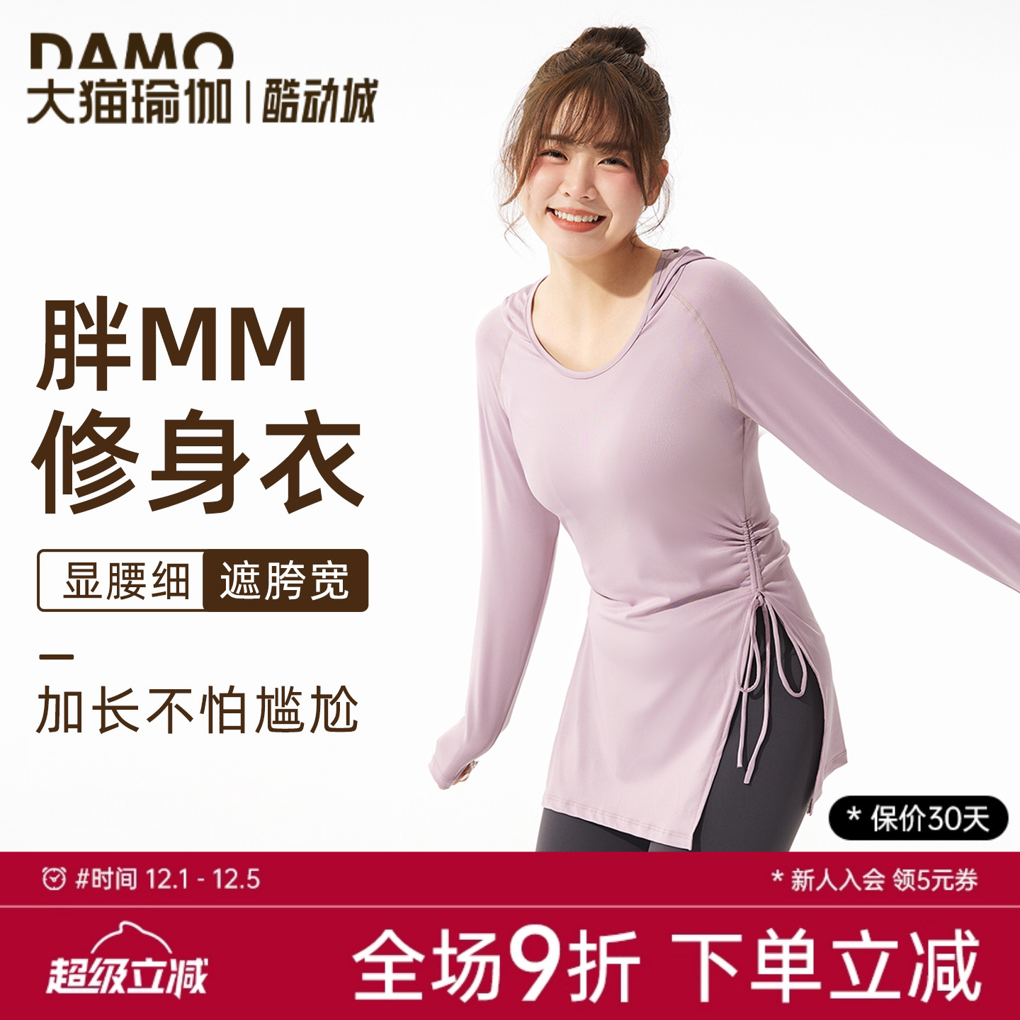 胖mm大码健身瑜伽服长袖运动上衣