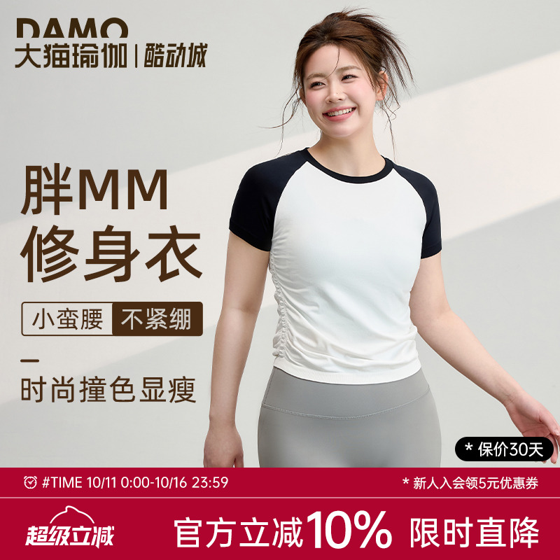 运动短袖跑步速干透气健身服大码