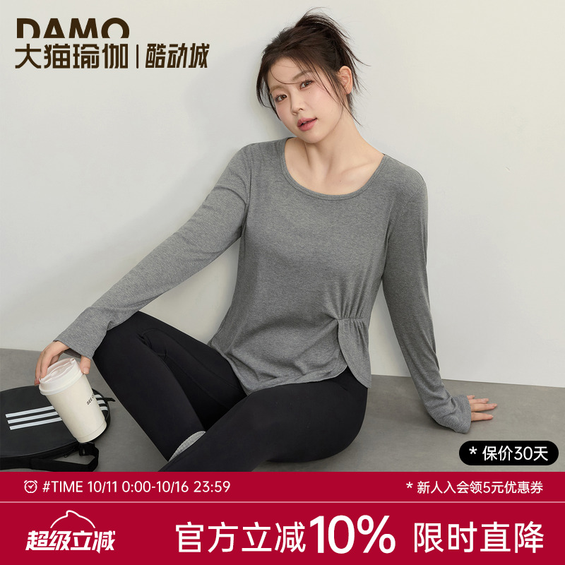 胖mm大码瑜伽服女新款长袖健身服