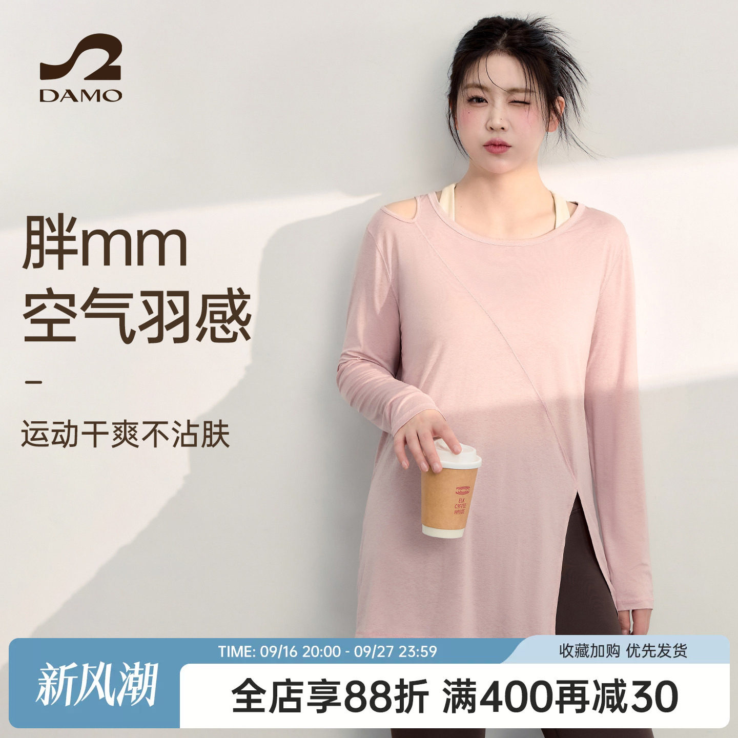 大猫瑜伽定制胖mm薄款运动上衣女图片