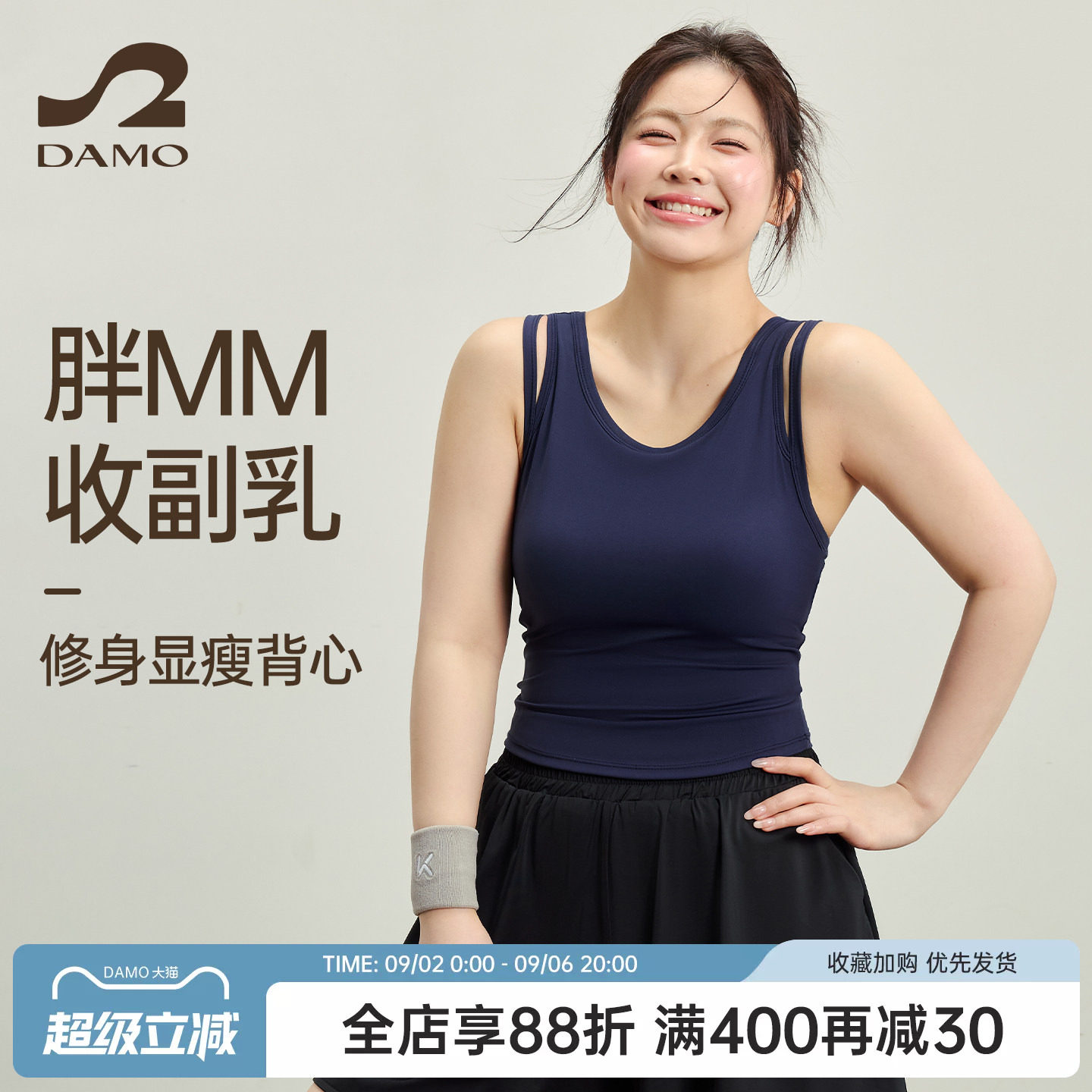 胖mm大码速干舒适运动健身女背心图片
