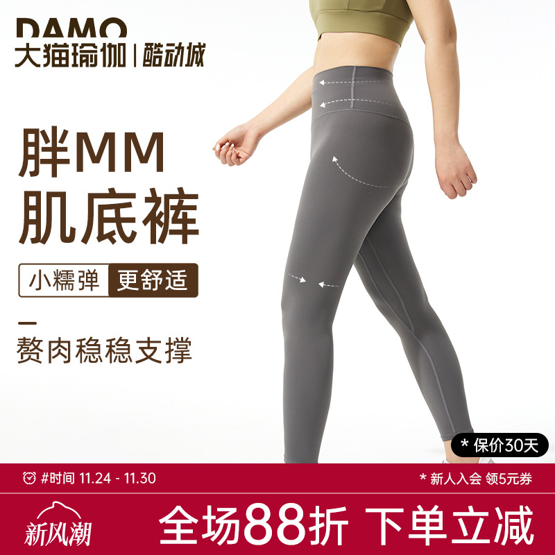 裸感瑜伽裤女胖mm大码运动健身裤高腰紧身打底裤普拉提训练瑜伽服