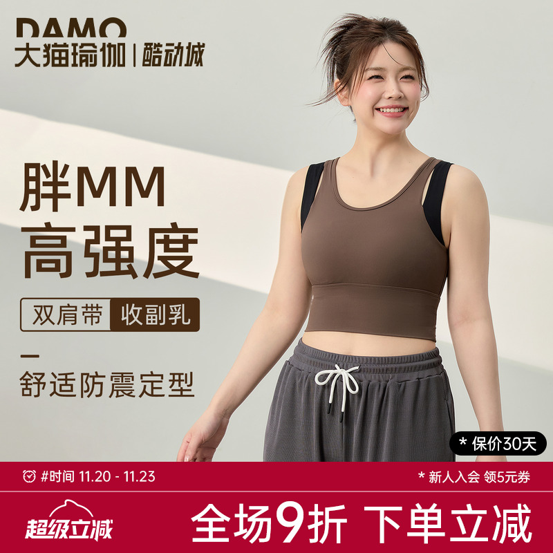 瑜伽服背心女大码运动内衣高强度
