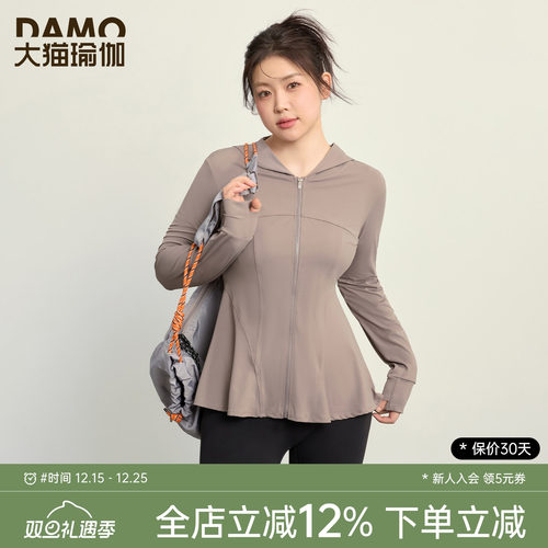 大码瑜伽服运动外套女连帽健身服