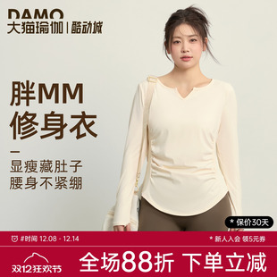 V领修身 大码 运动上衣2025新款 速干衣胖mm健身服套装 瑜伽服女长袖