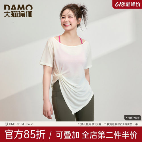胖mm运动罩衫夏季健身服速干上衣