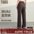 女秋冬大码 健身服长裤 运动长裤 胖mm大码 高腰宽松直筒阔腿裤 瑜伽裤