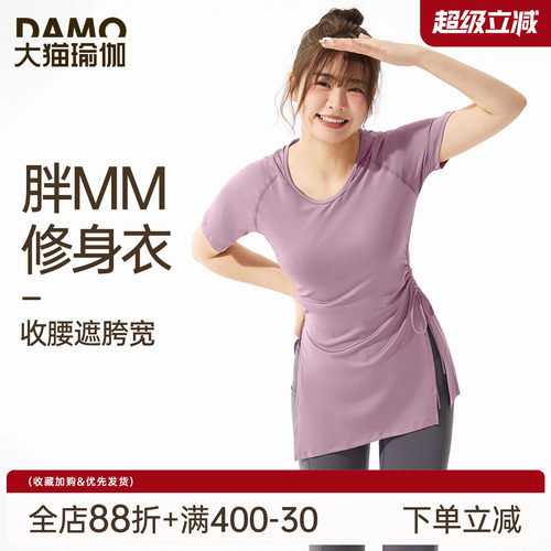 运动短袖女大码瑜伽服健身服上衣