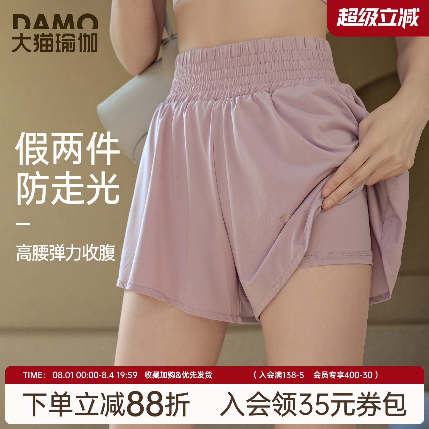 假两件运动短裤女大码夏季速干透气防走光胖mm瑜伽健身服运动套装