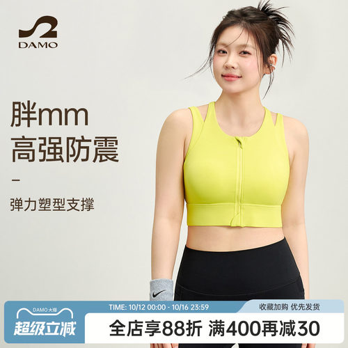 大猫瑜伽定制胖mm大码运动内衣女
