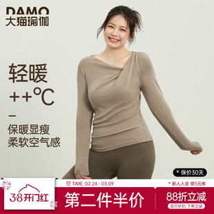 胖mm大码瑜伽服长袖女秋冬裸感运动上衣修身显瘦普拉提训练健身服