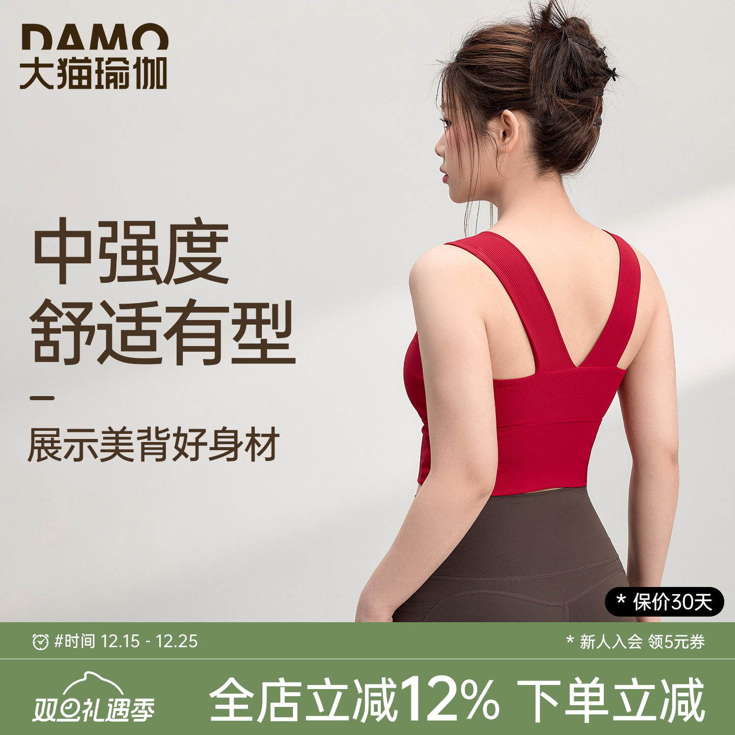 宽肩带美背防震运动内衣女一体式